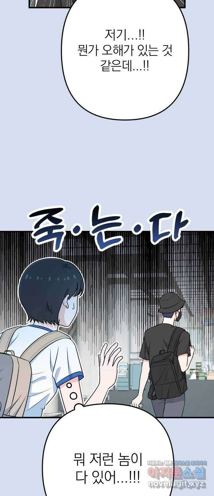 솔로스쿨 2화 47