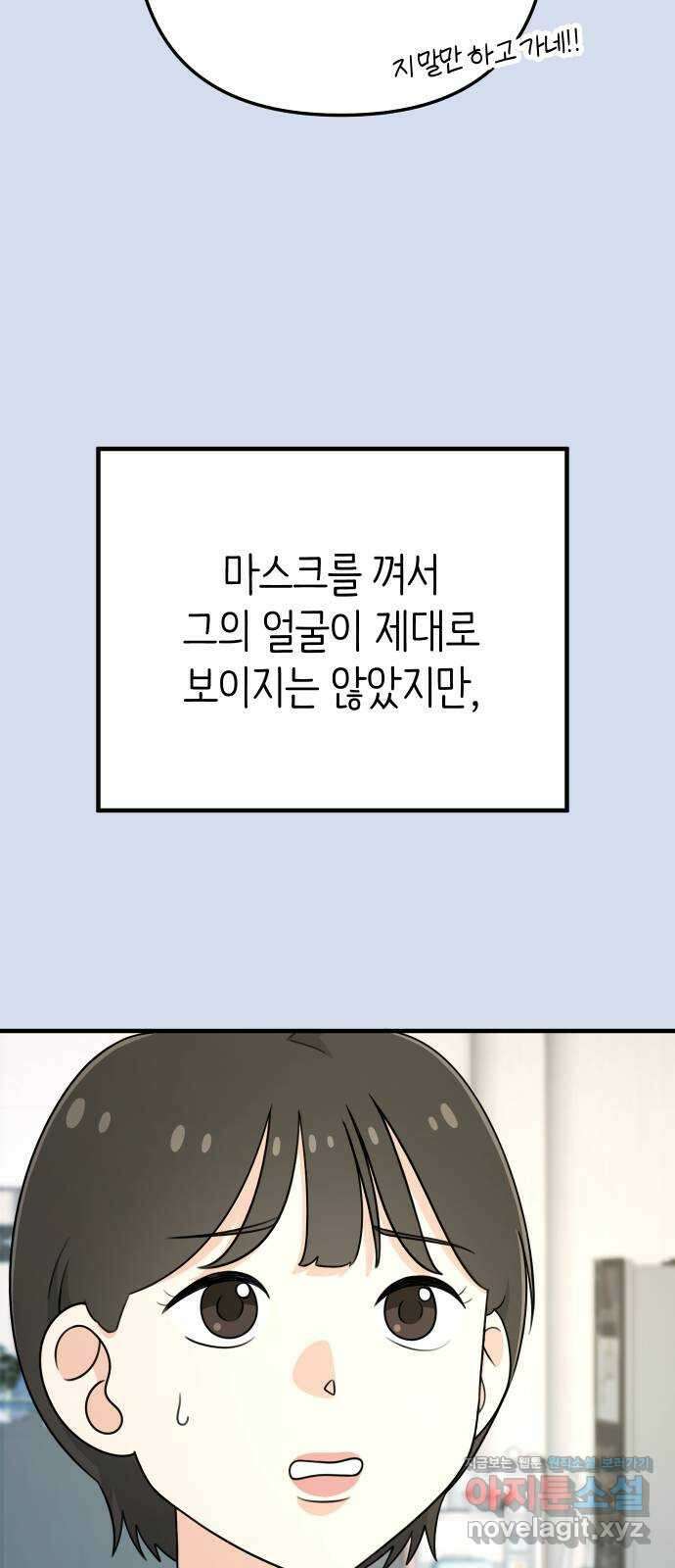 솔로스쿨 2화 48