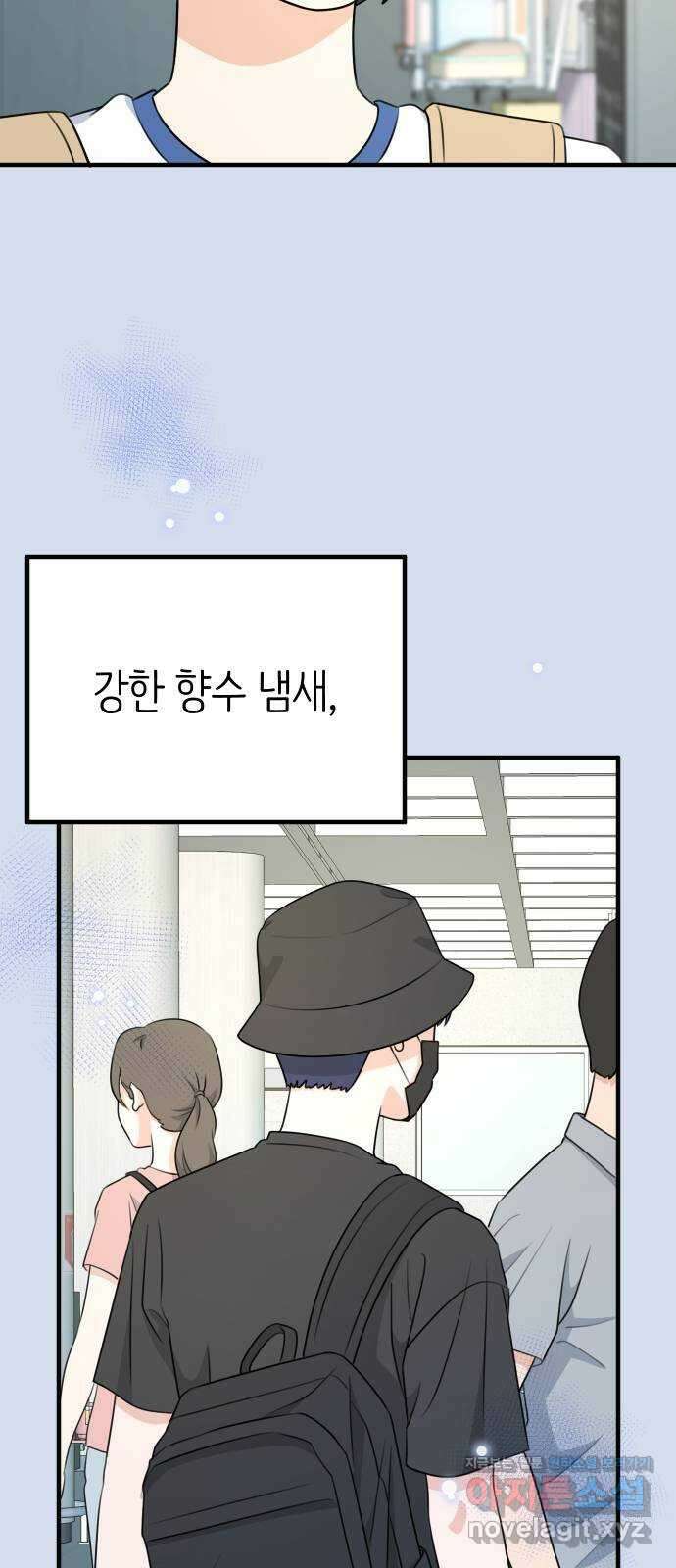 솔로스쿨 2화 49