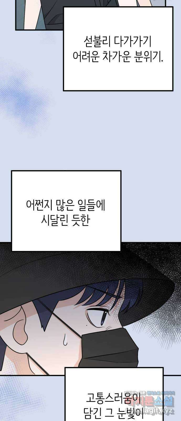 솔로스쿨 2화 50