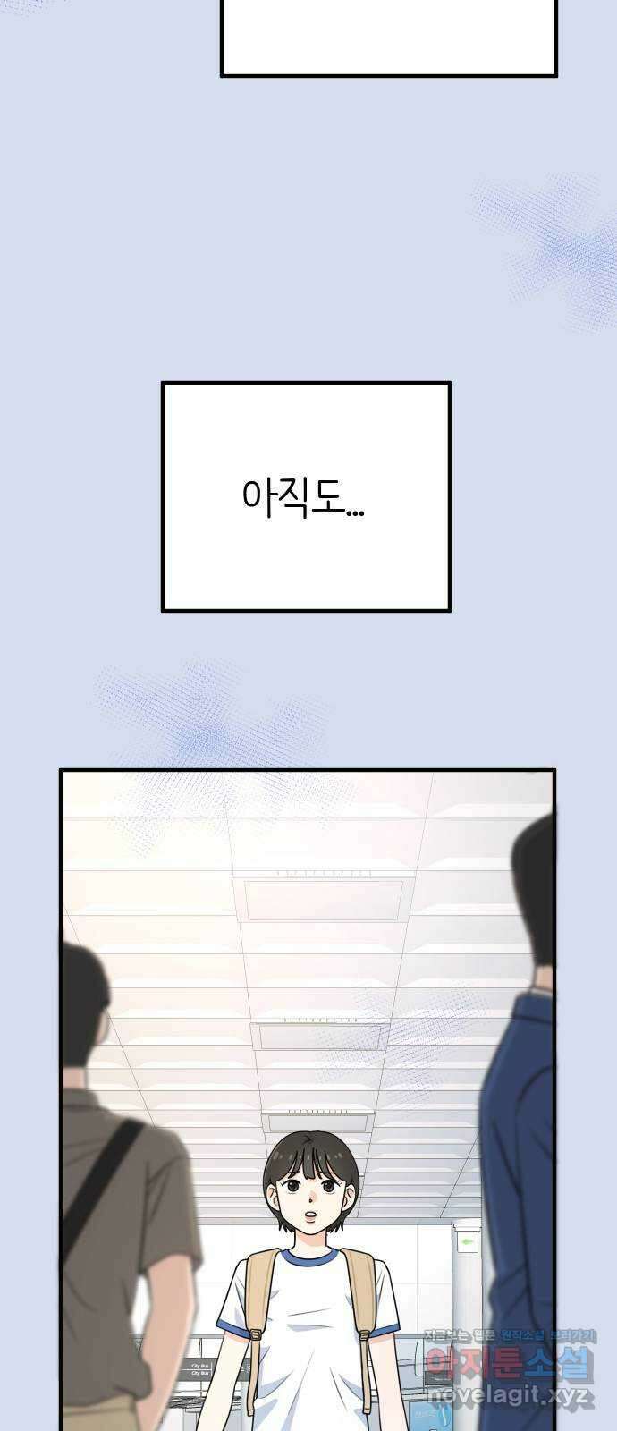 솔로스쿨 2화 51