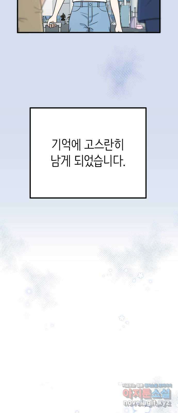 솔로스쿨 2화 52
