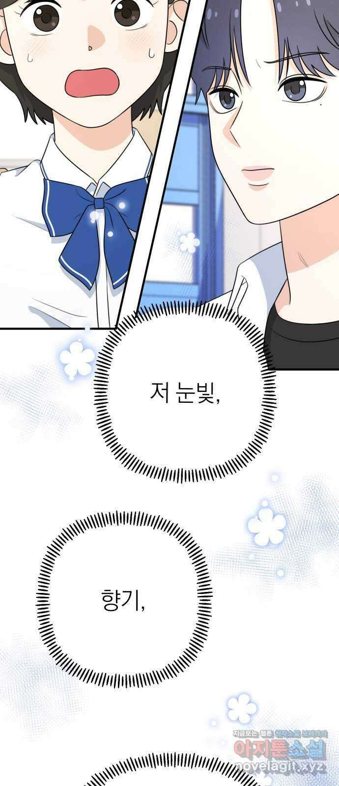솔로스쿨 2화 55