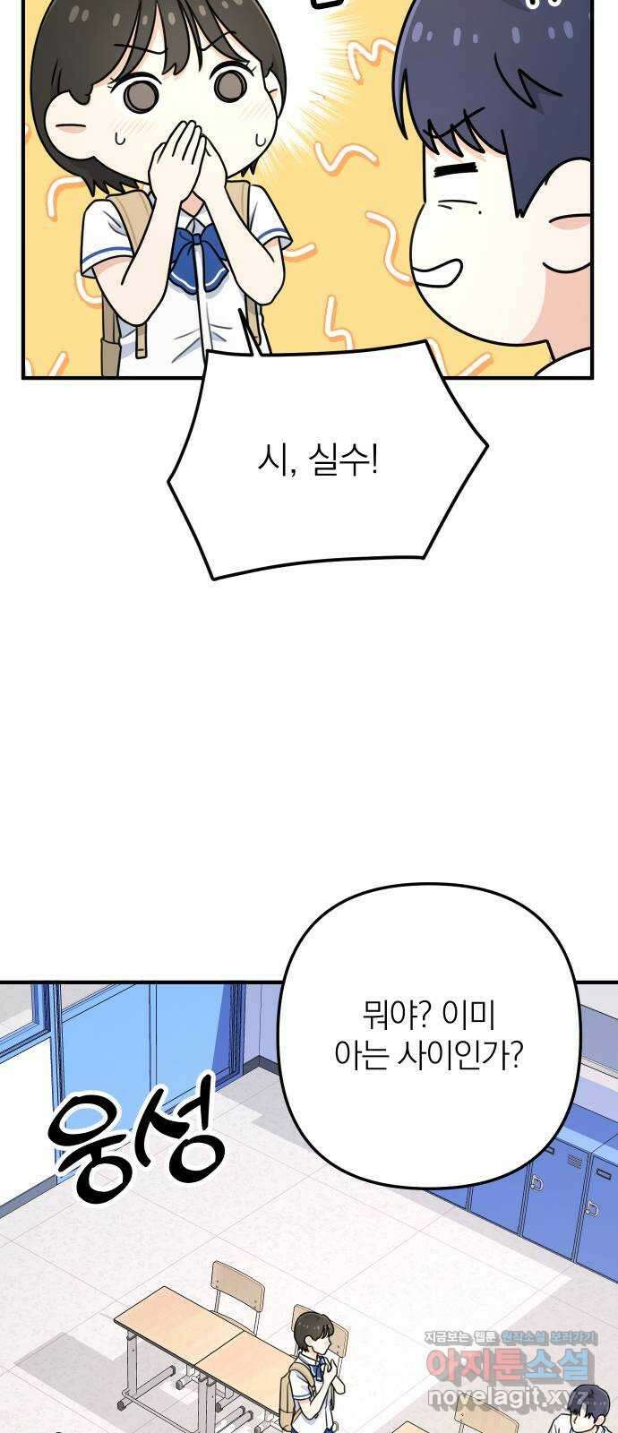 솔로스쿨 2화 58