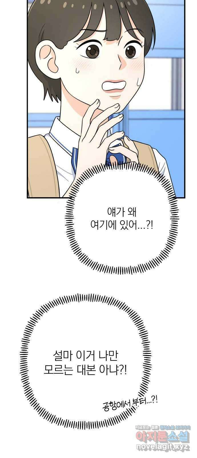 솔로스쿨 2화 60