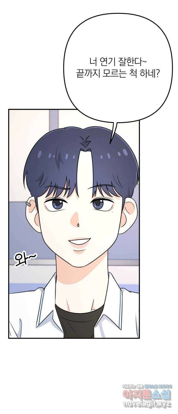 솔로스쿨 2화 61