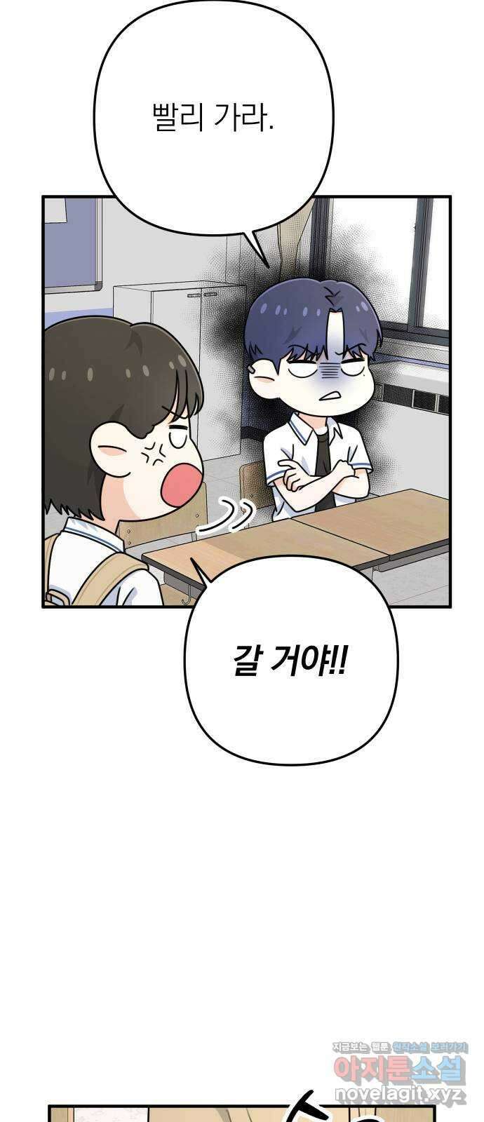 솔로스쿨 2화 64