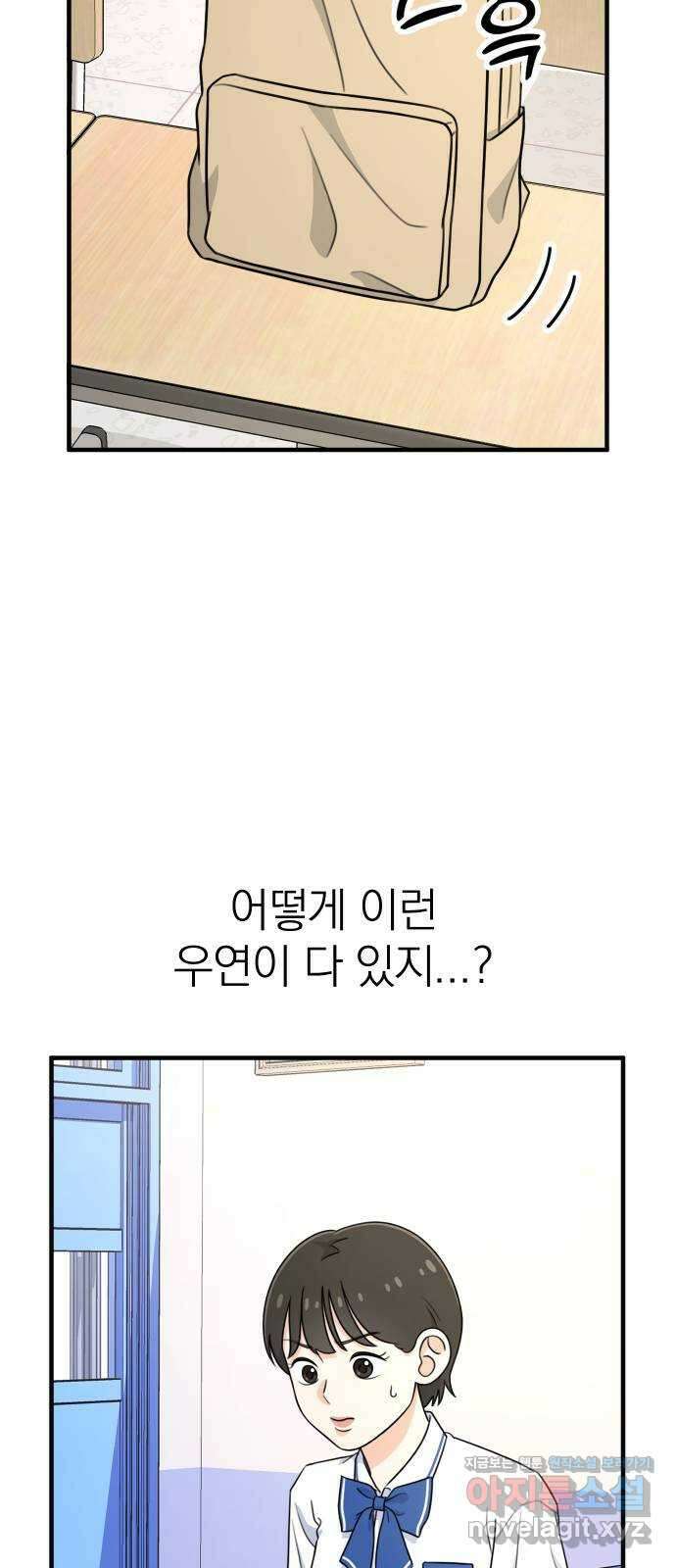 솔로스쿨 2화 65
