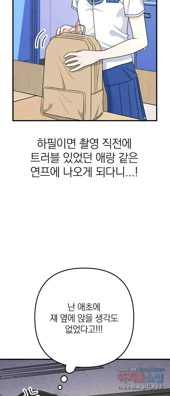 솔로스쿨 2화 66