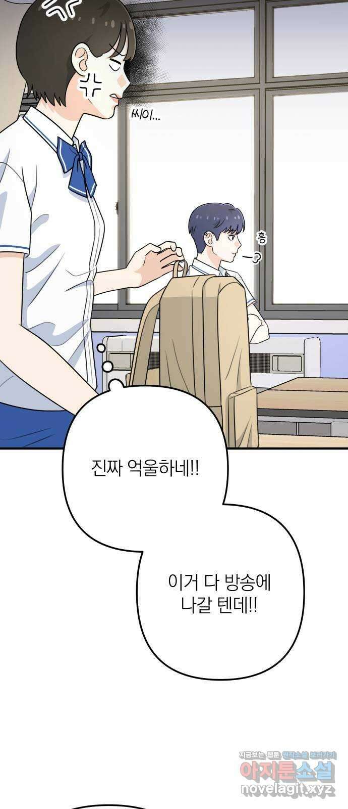 솔로스쿨 2화 67