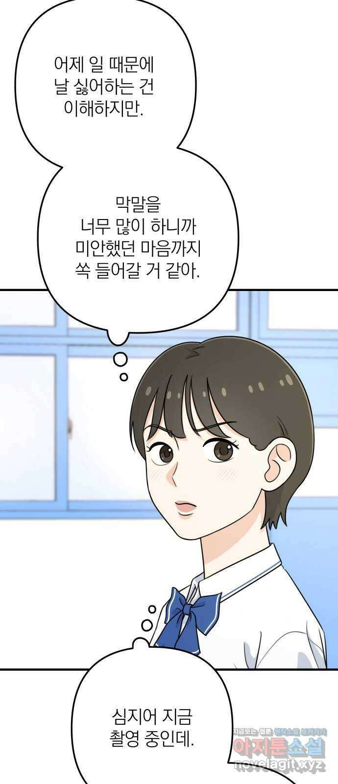 솔로스쿨 2화 68