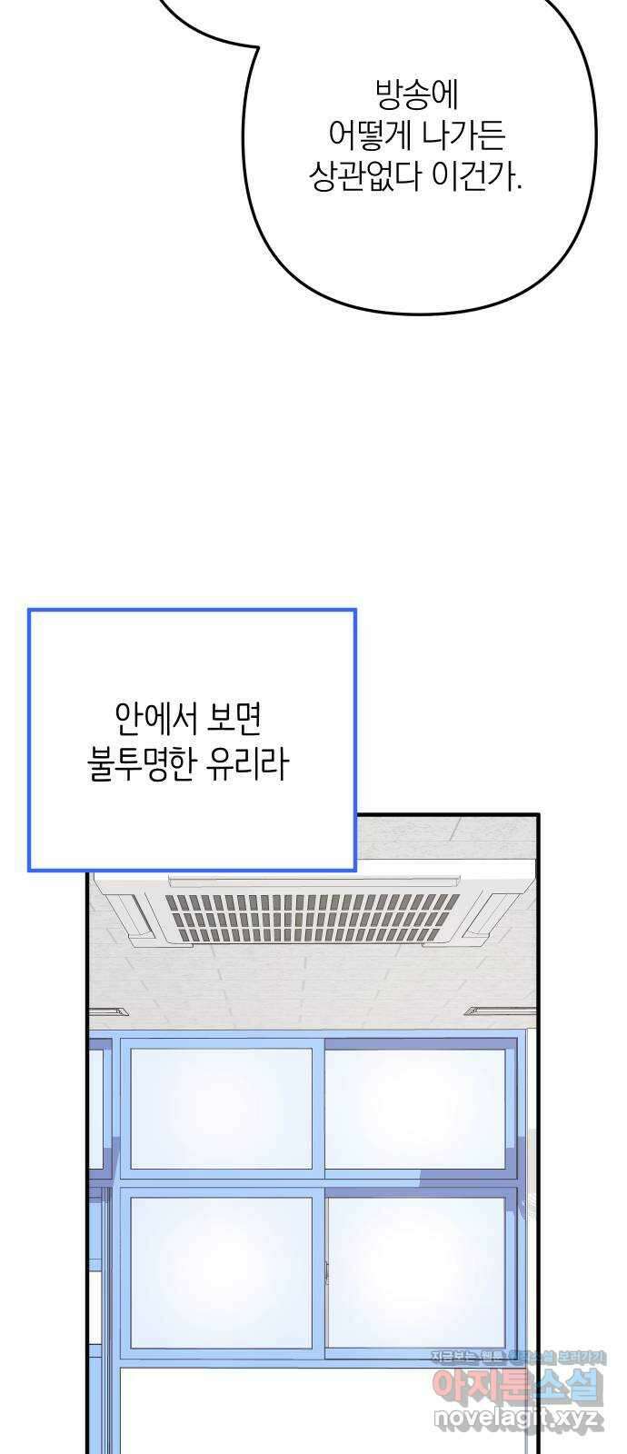 솔로스쿨 2화 69