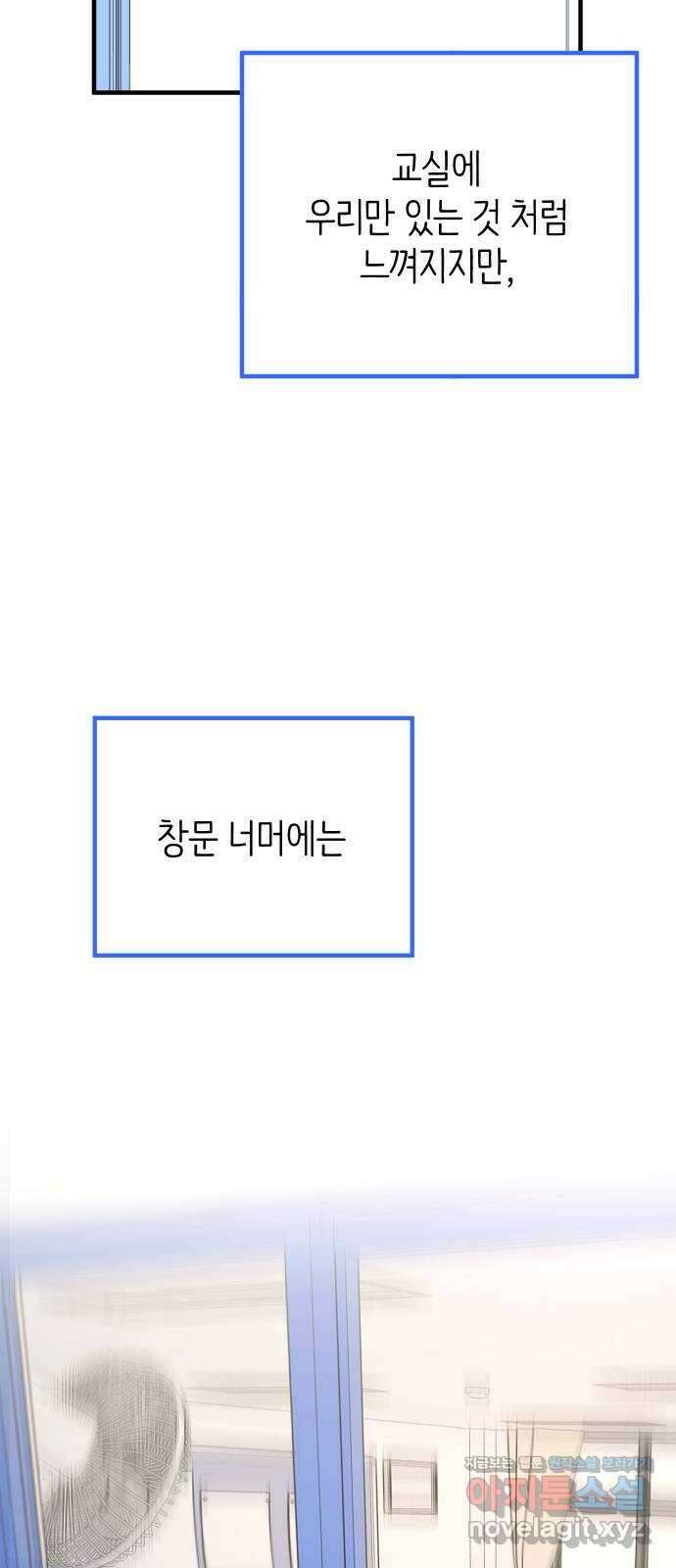 솔로스쿨 2화 70