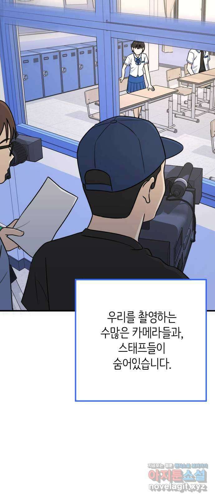 솔로스쿨 2화 71