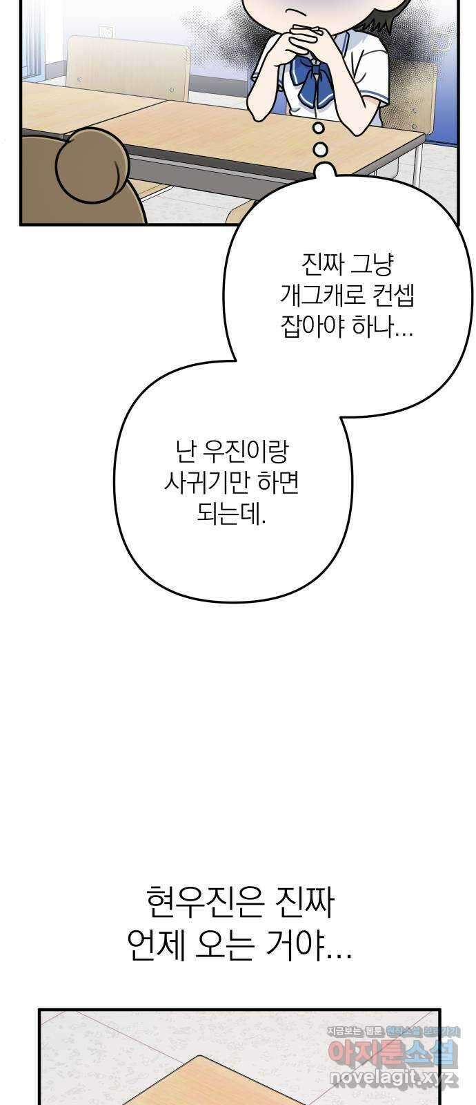 솔로스쿨 2화 73
