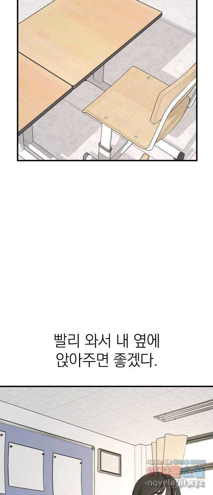 솔로스쿨 2화 74