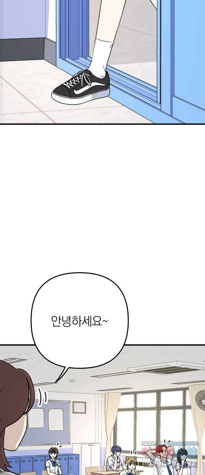 솔로스쿨 2화 76