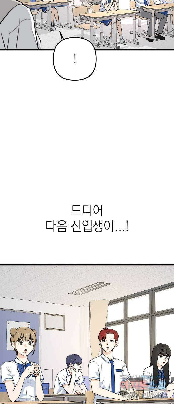 솔로스쿨 2화 77