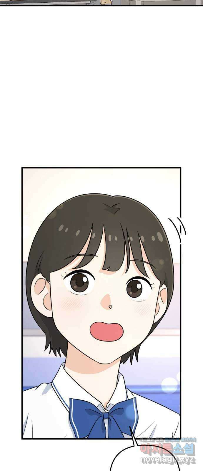 솔로스쿨 2화 78
