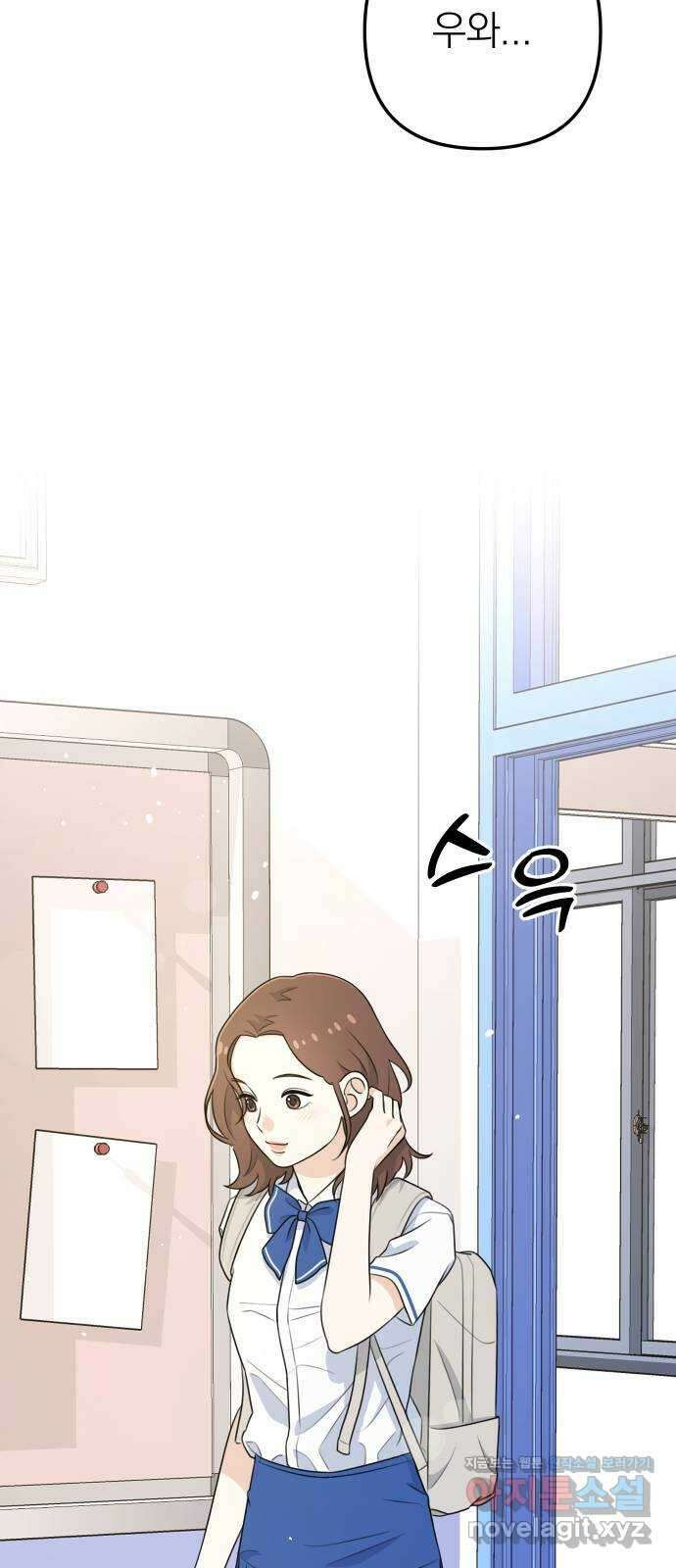 솔로스쿨 2화 79