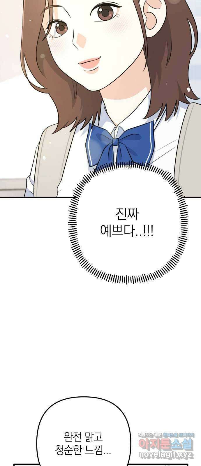솔로스쿨 2화 81