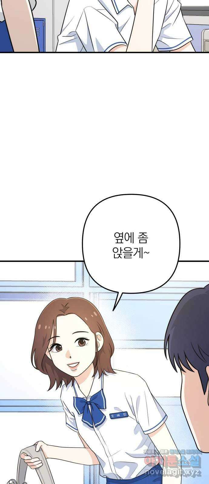 솔로스쿨 2화 84