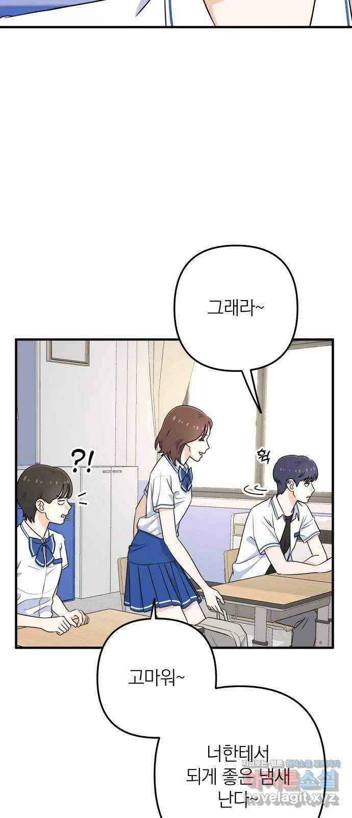 솔로스쿨 2화 86
