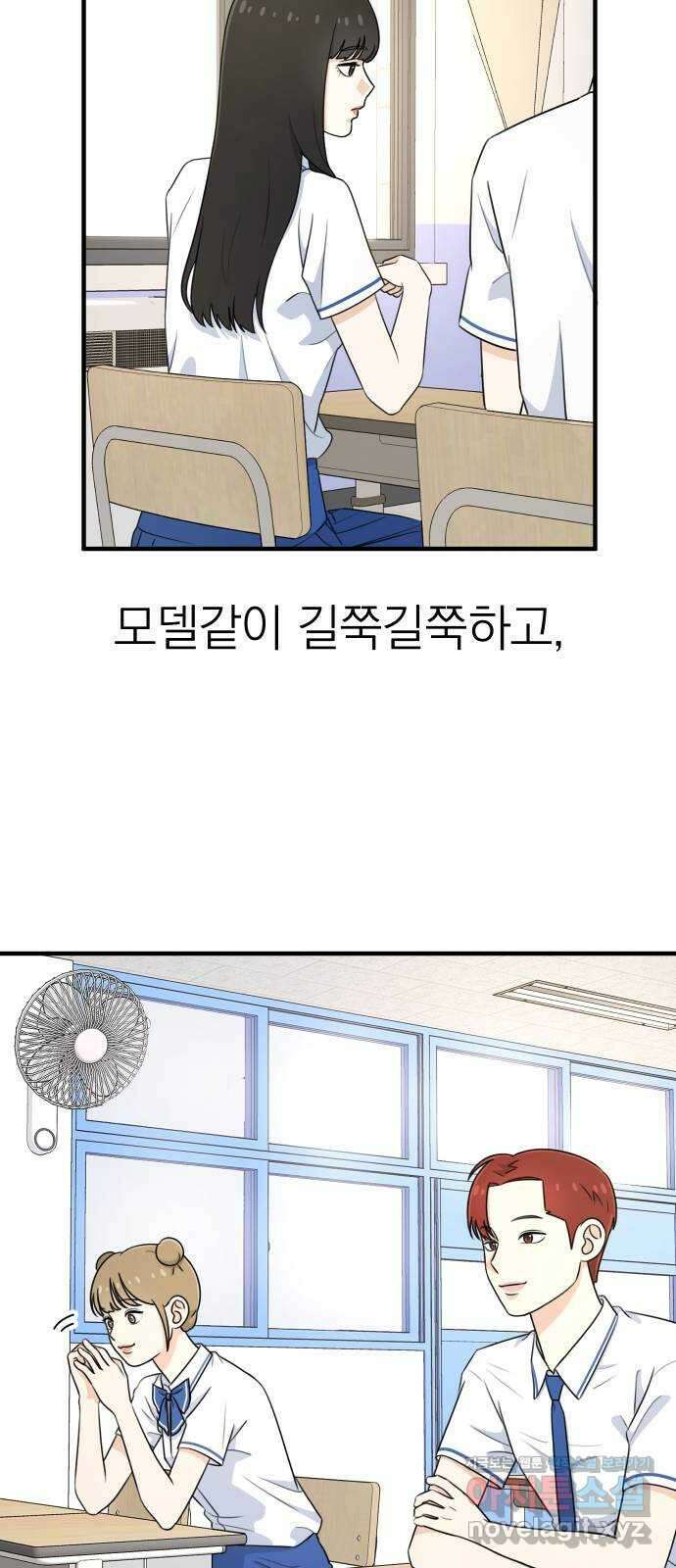 솔로스쿨 2화 92