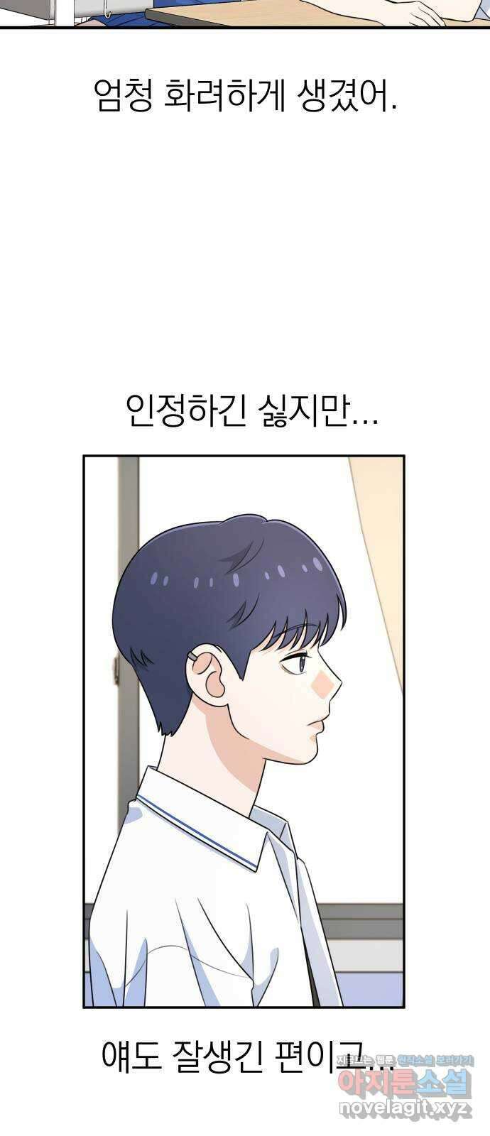 솔로스쿨 2화 93