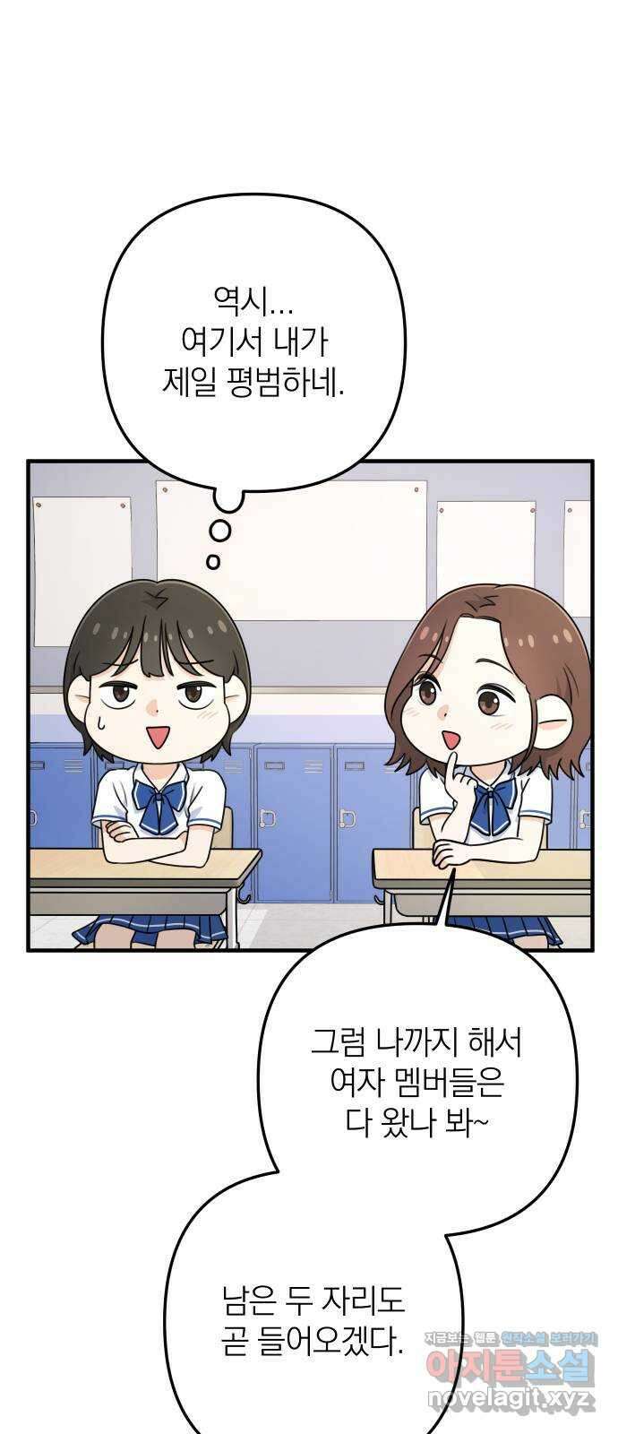 솔로스쿨 2화 94
