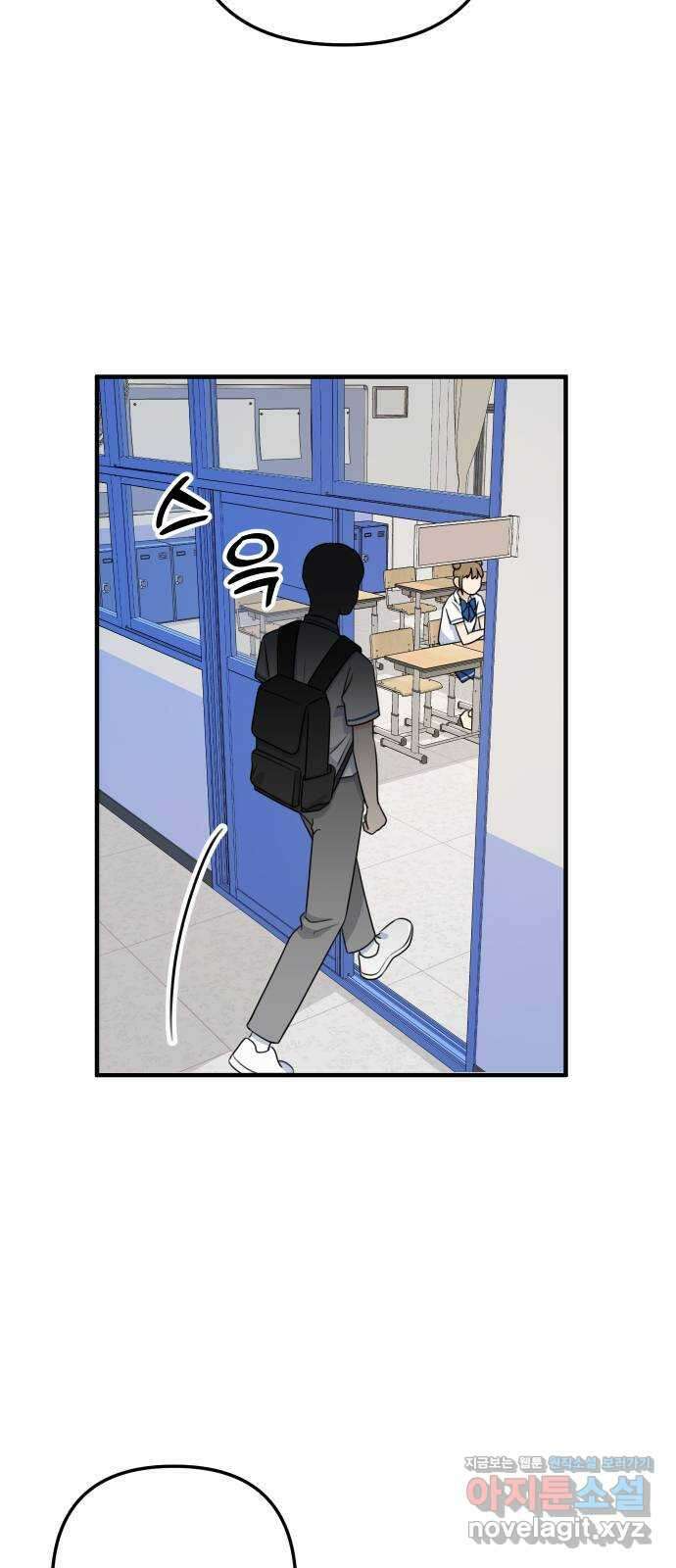 솔로스쿨 2화 95