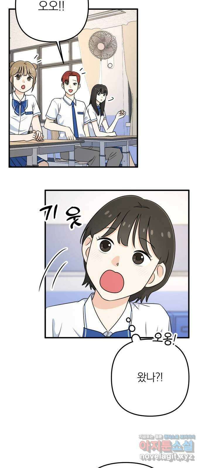 솔로스쿨 2화 96
