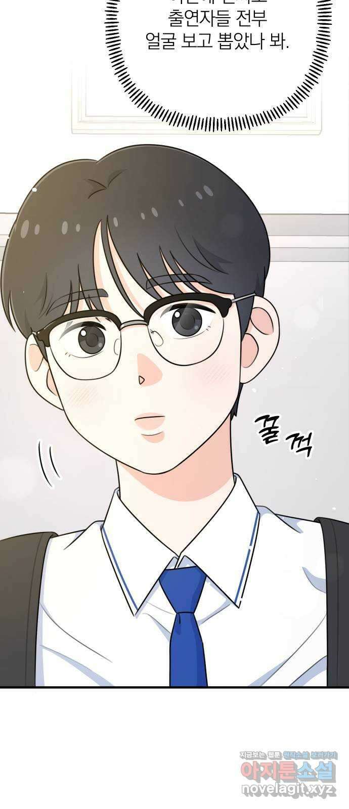 솔로스쿨 2화 100