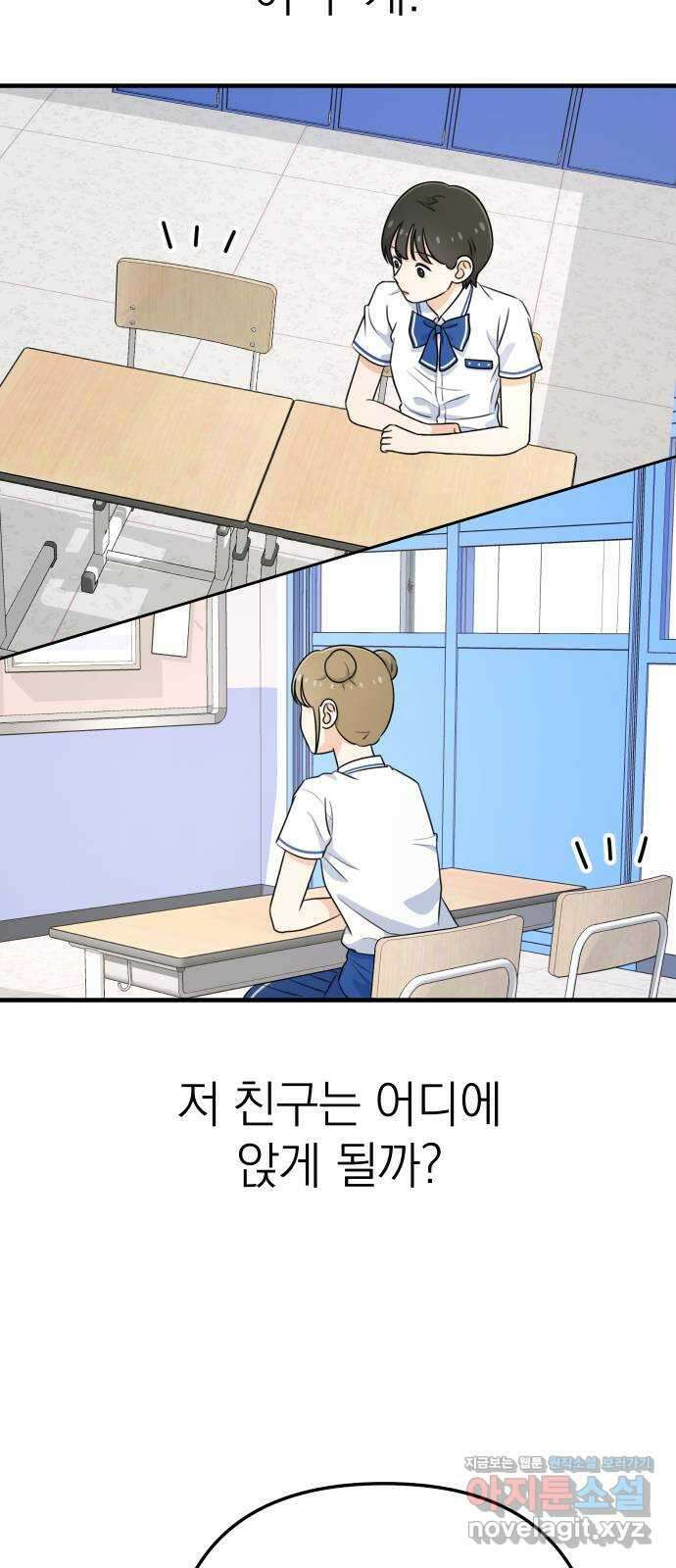솔로스쿨 2화 106
