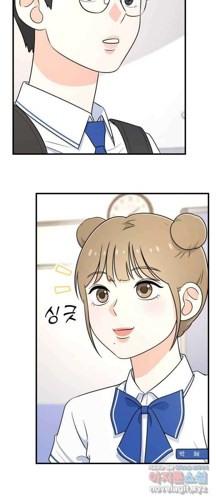 솔로스쿨 2화 109