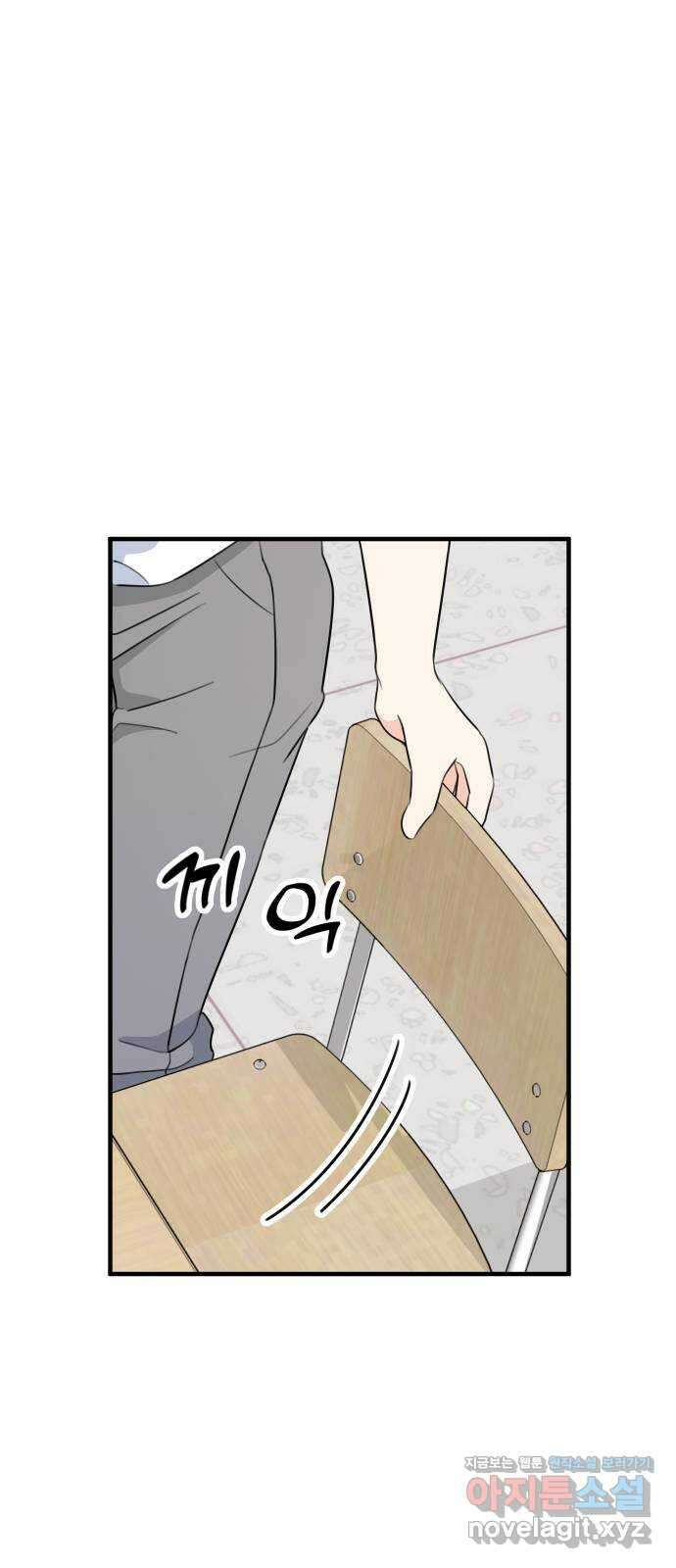 솔로스쿨 2화 110