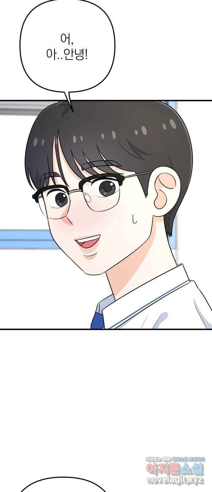 솔로스쿨 2화 113