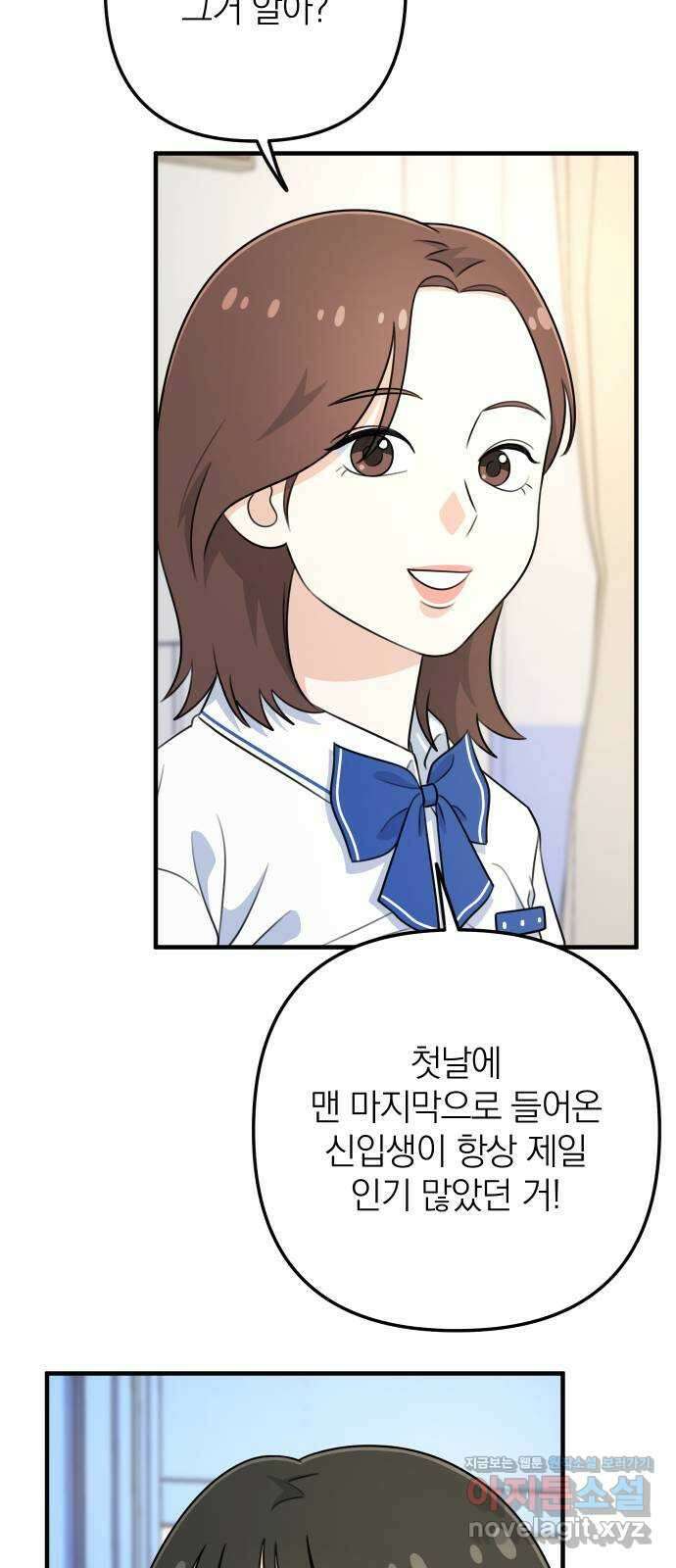 솔로스쿨 2화 115