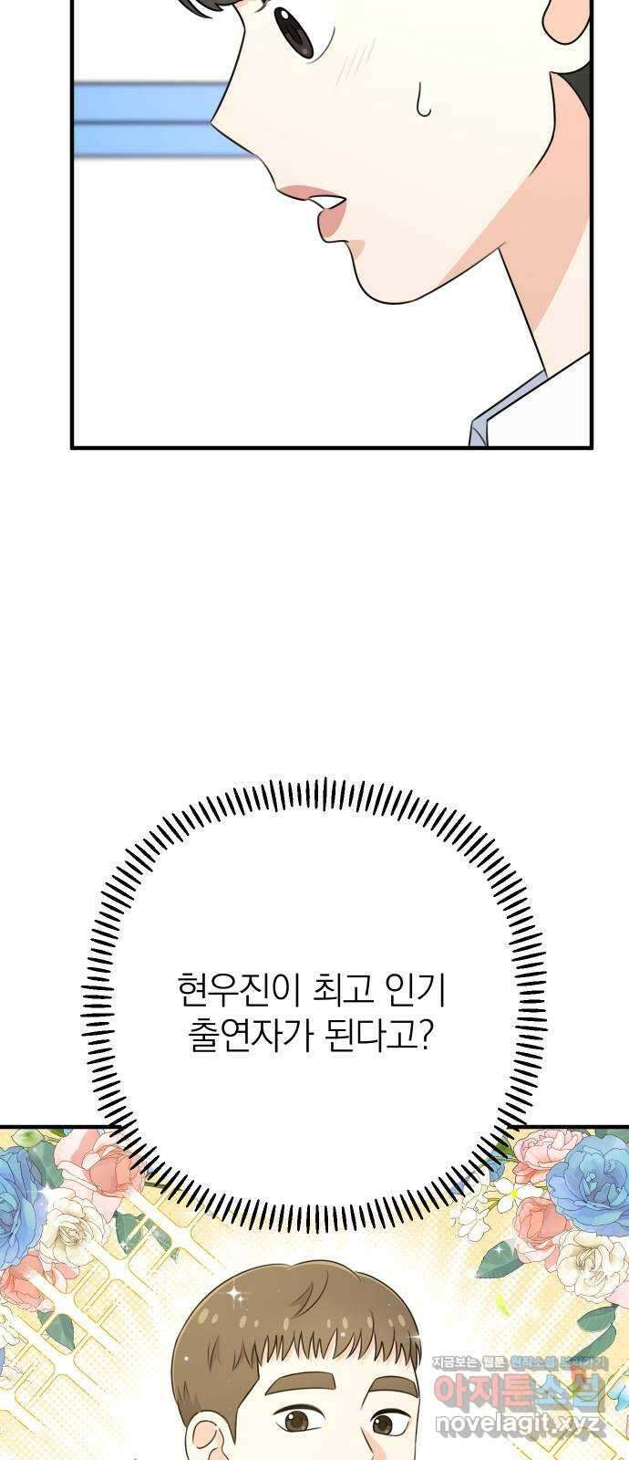 솔로스쿨 2화 120