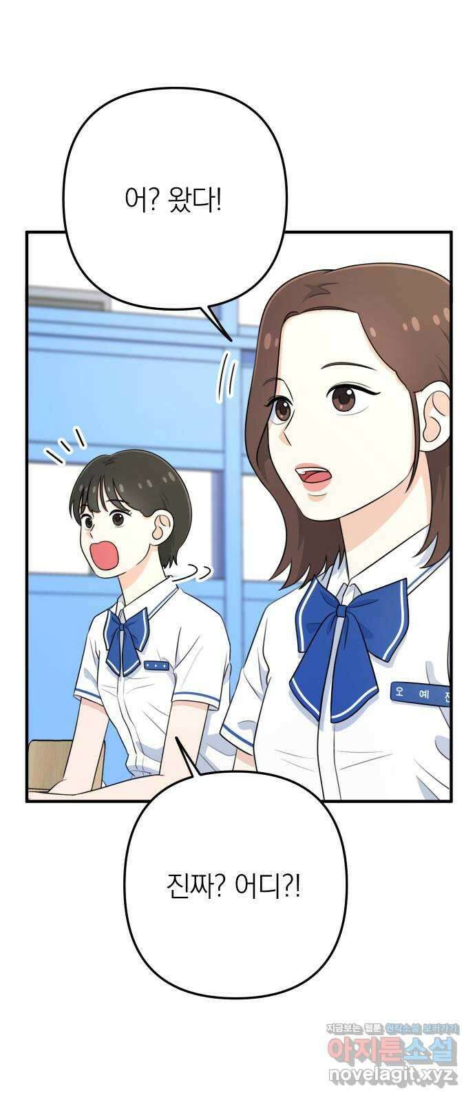 솔로스쿨 2화 123