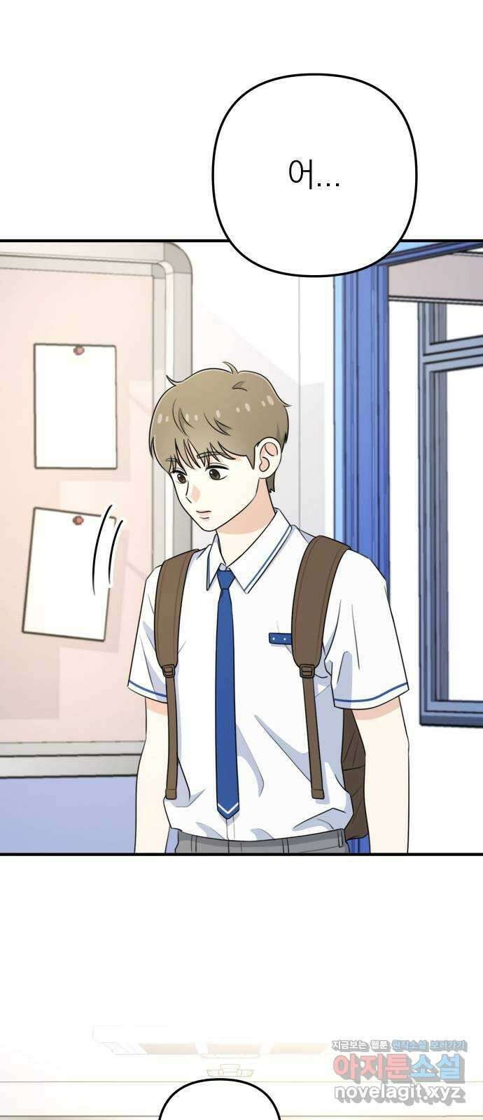 솔로스쿨 2화 124