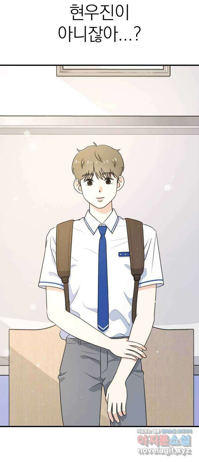 솔로스쿨 2화 127
