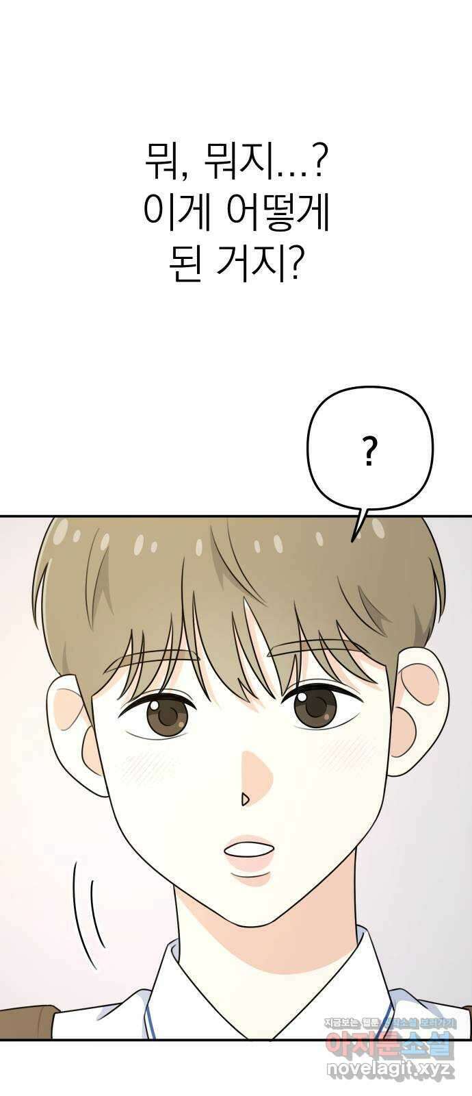솔로스쿨 2화 128