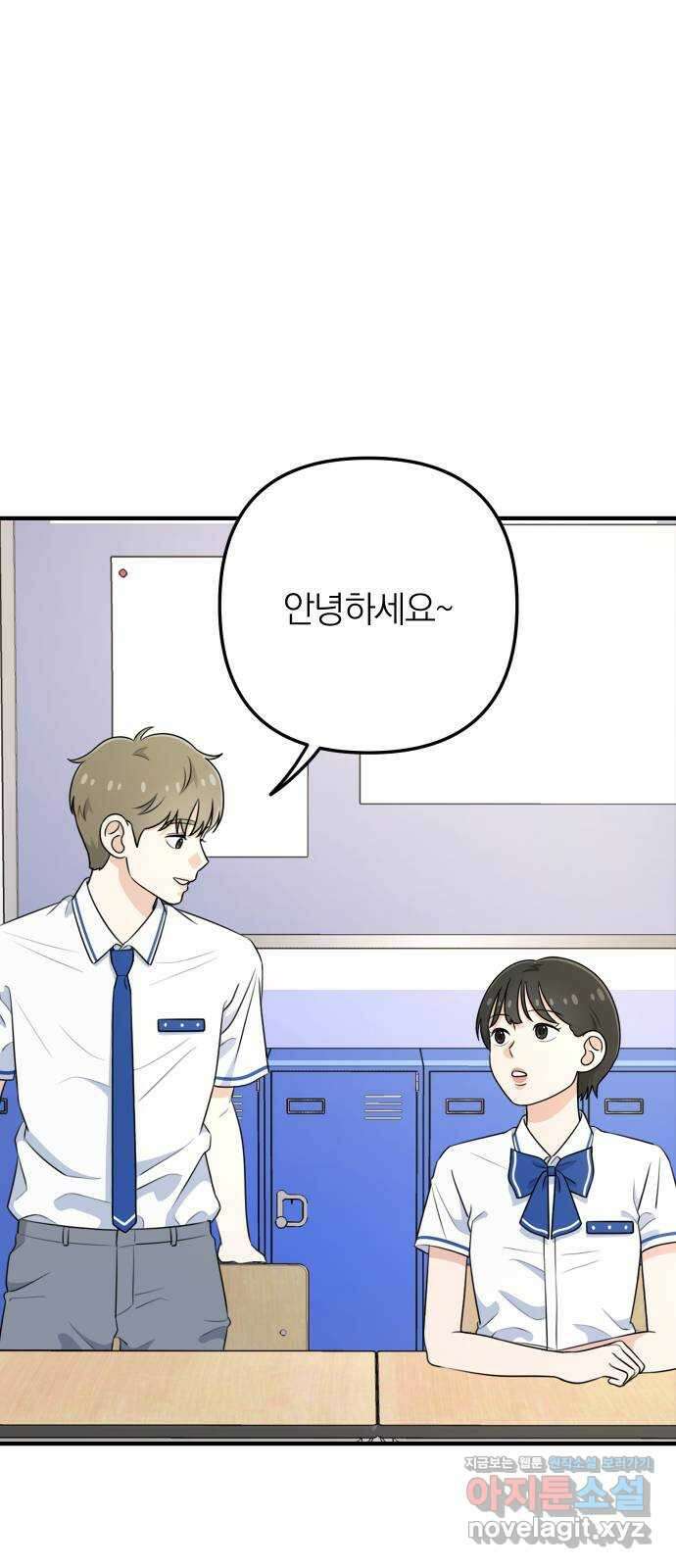 솔로스쿨 2화 131