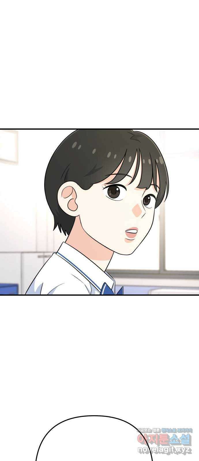 솔로스쿨 2화 132