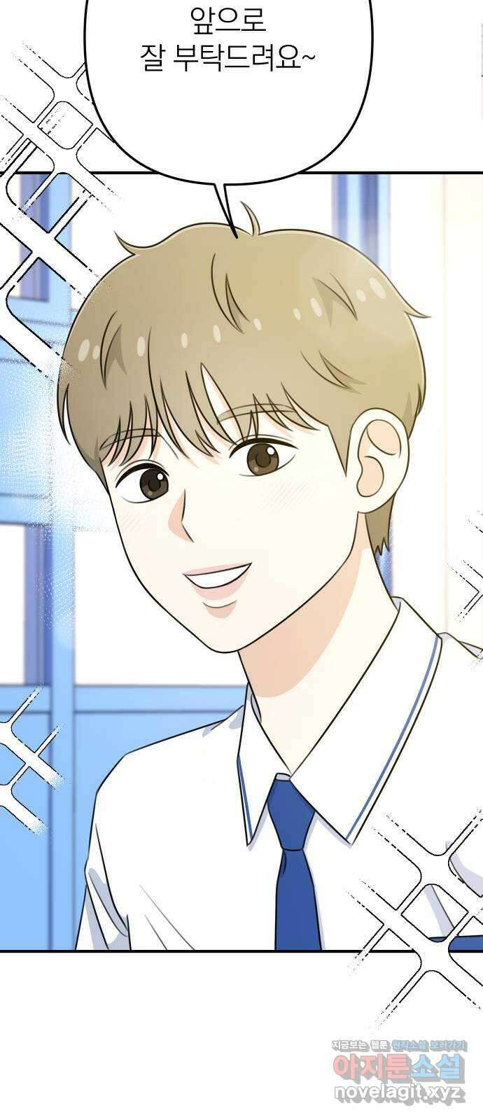 솔로스쿨 2화 133