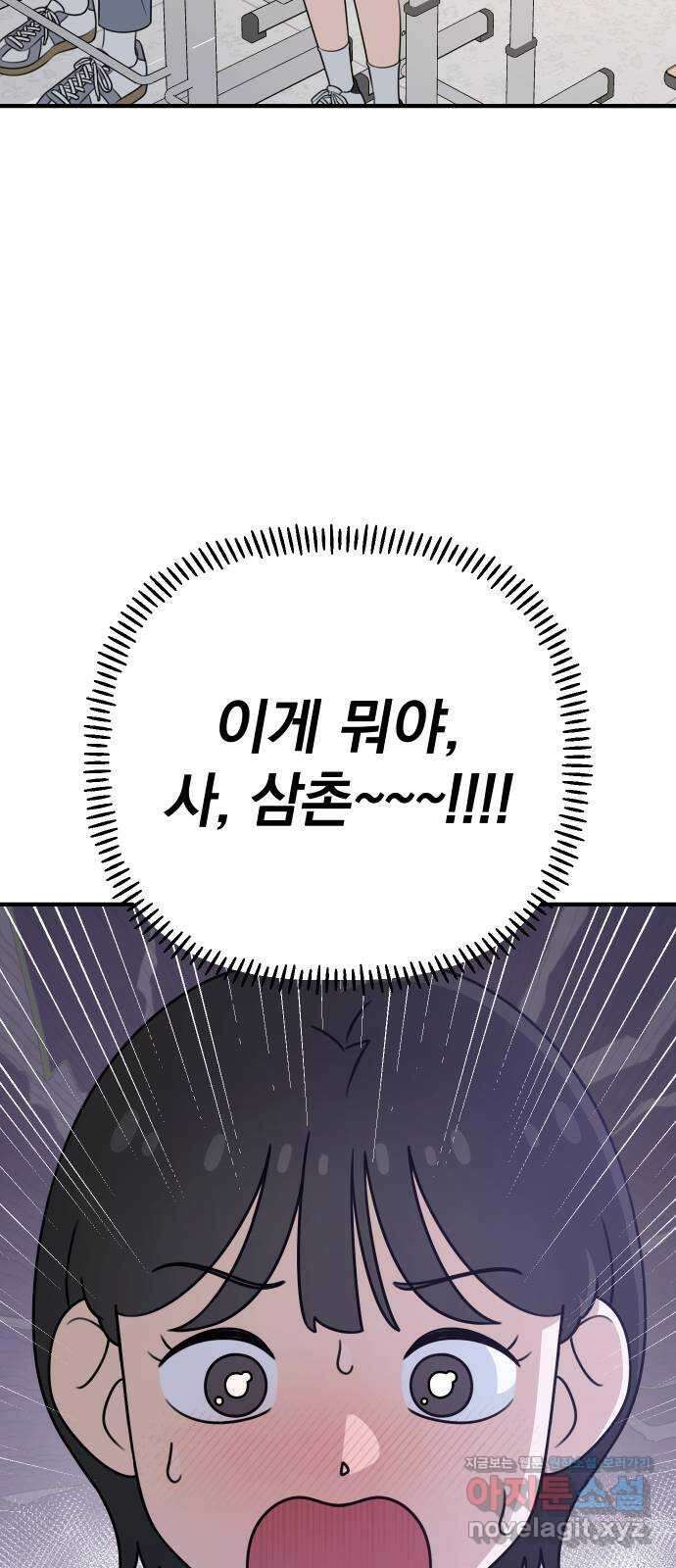 솔로스쿨 2화 136