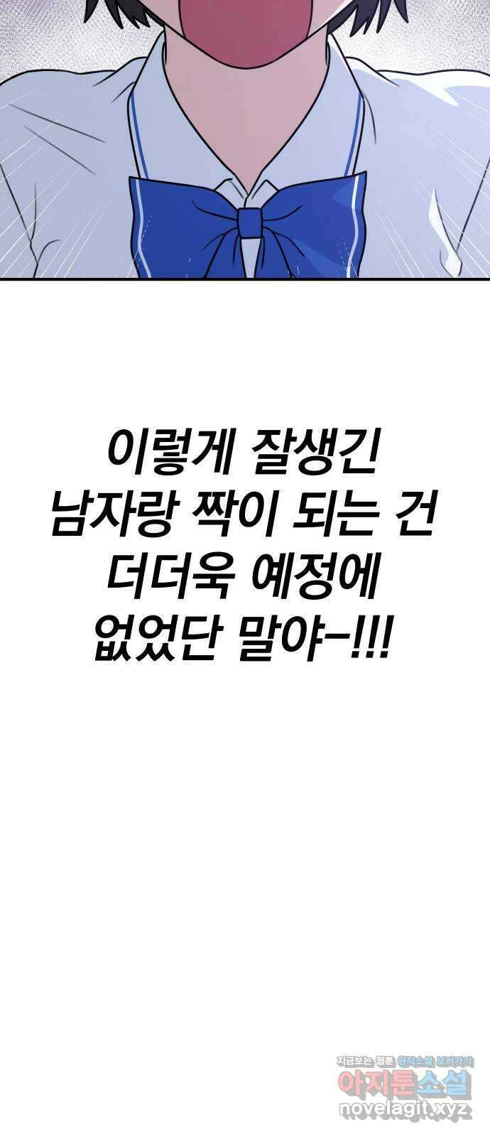 솔로스쿨 2화 137