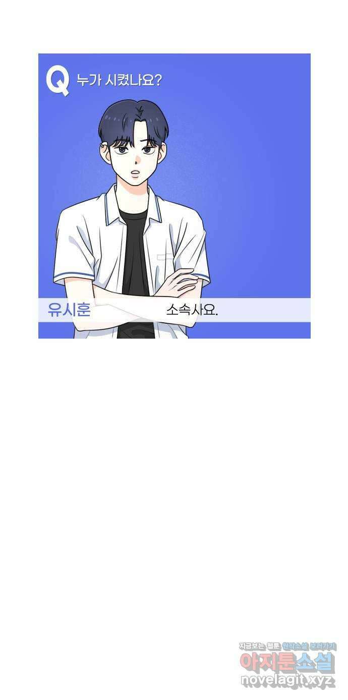 솔로스쿨 2화 140