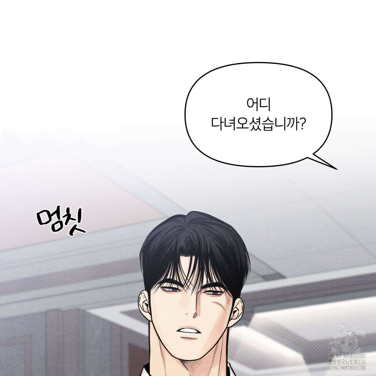 일간알바 17화 6